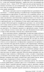 Белый. История цвета - Фото 4