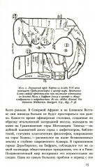 Мир поздней Античности. 150–750 гг. н.э. - Фото 4