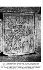 Мир поздней Античности. 150–750 гг. н.э. - Фото 5