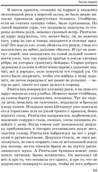 Зов Айнумосири
