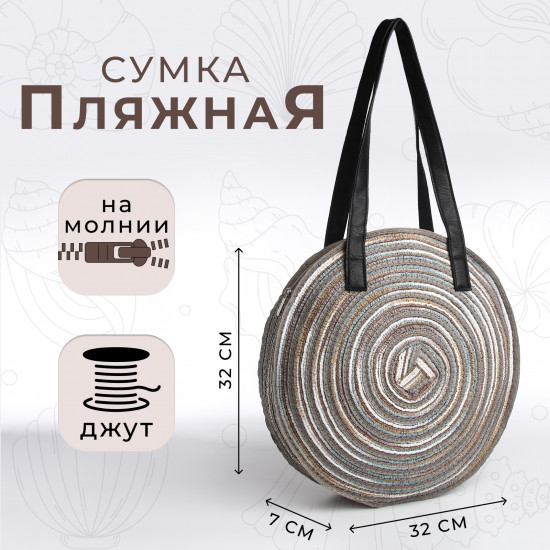Сумка пляжная
