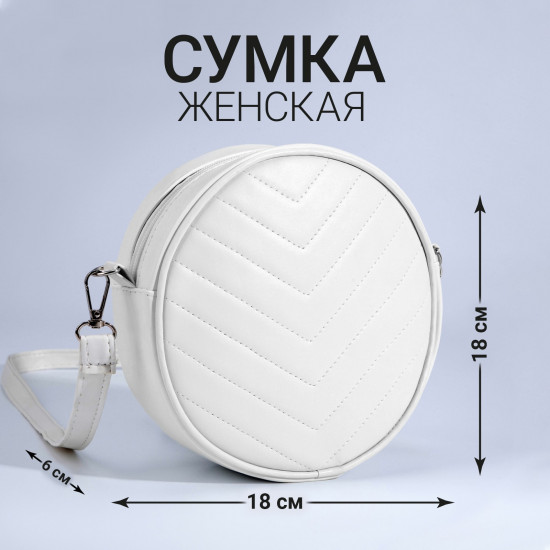 Сумка женская