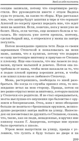 Не умереть за Родину