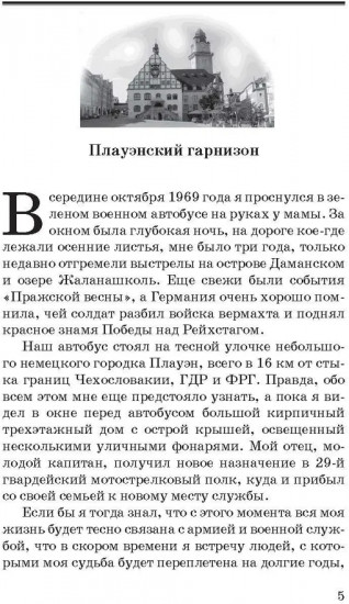 Не умереть за Родину