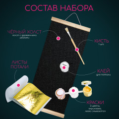 Набор для творчества «Ножки Ладошки» - Фото 2