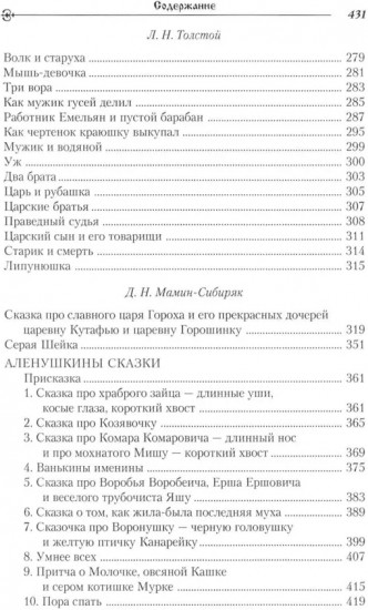 Сказки русских писателей. Комплект из 2 книг
