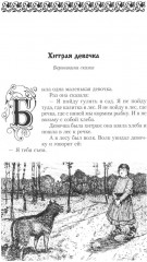 Сказки русских писателей. Комплект из 2 книг - Фото 7