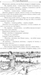 Сказки русских писателей. Комплект из 2 книг - Фото 8