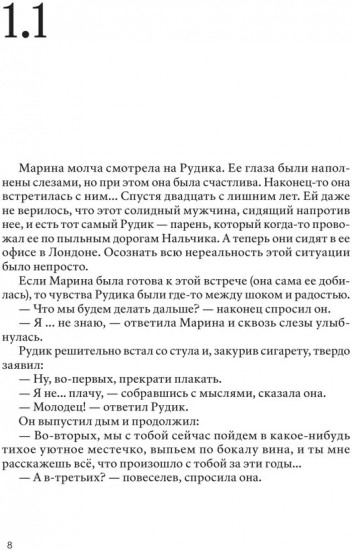 Блуждающая жемчужина
