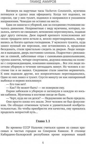 Лев и Солнце