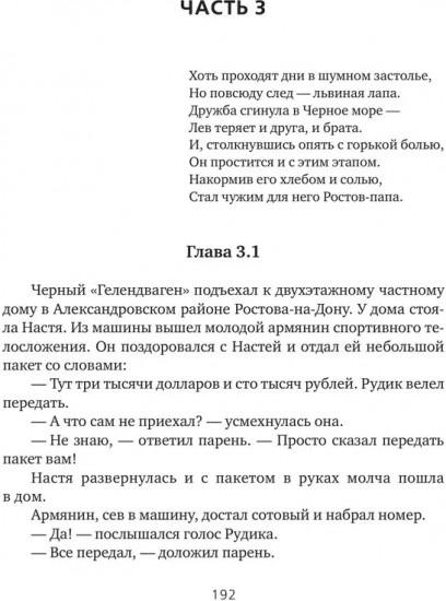 Лев и Солнце