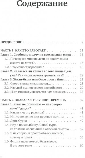От YESли бы к YESтественно