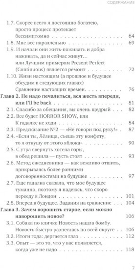 От YESли бы к YESтественно