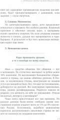 От YESли бы к YESтественно. Как выучить английские времена с помощью мемов - Фото 5