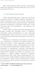 От YESли бы к YESтественно. Как выучить английские времена с помощью мемов - Фото 6