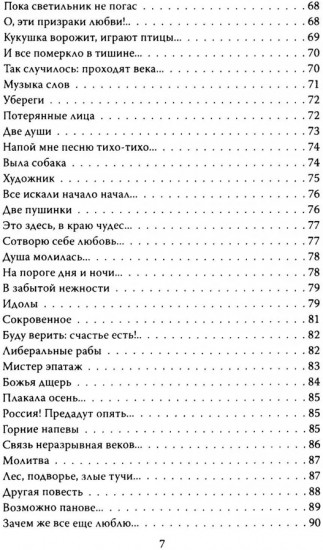 Ворожи, кукушка, жизнь