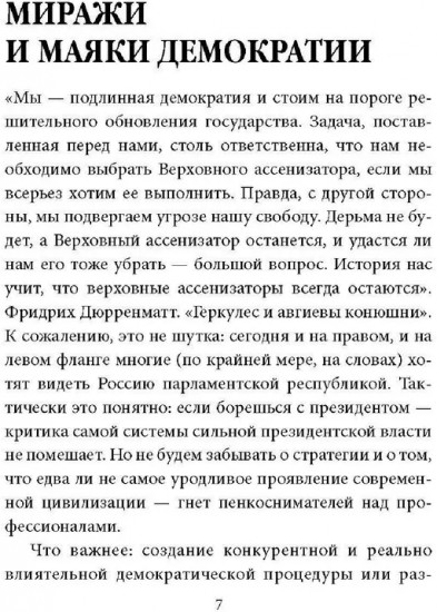 Как депутаты заболтали Советский Союз