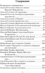 Почему мы вернулись на Родину? Русские возвращенцы - Фото 1