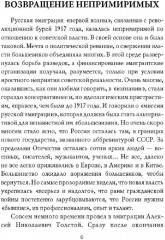 Почему мы вернулись на Родину? Русские возвращенцы - Фото 2
