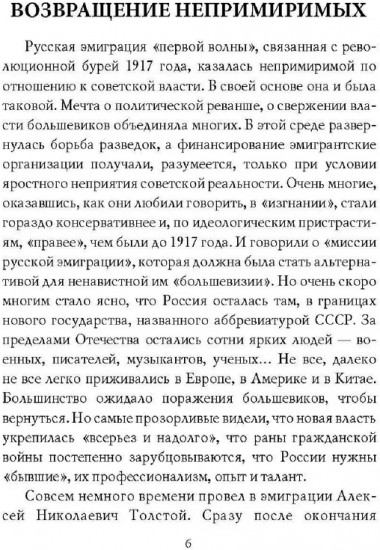 Почему мы вернулись на Родину?