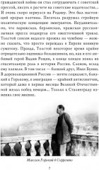 Почему мы вернулись на Родину? Русские возвращенцы - Фото 3