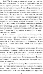 Почему мы вернулись на Родину? Русские возвращенцы - Фото 4