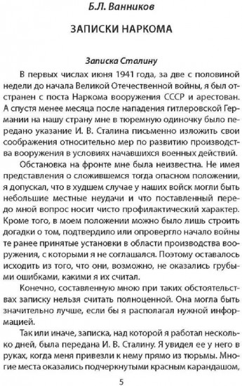 Миллионы снарядов, миллиарды патронов