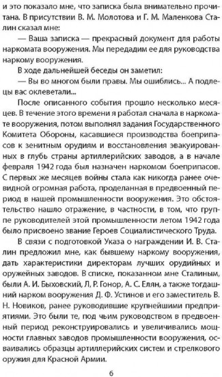 Миллионы снарядов, миллиарды патронов