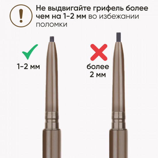 Автоматический карандаш для бровей «Super Slim Brow Pencil», оттенок 01