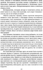Как выиграть войну. Книга для полководцев и государственных деятелей - Фото 3