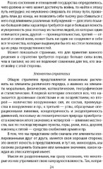 Как выиграть войну. Книга для полководцев и государственных деятелей - Фото 4