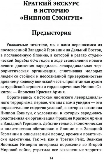 Шестнадцать надгробий. Воспоминания