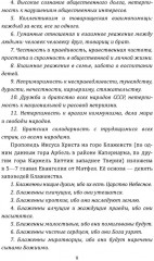 Фейки об СССР. Исторические ошибки VIP-персон - Фото 3