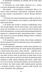 Фейки об СССР. Исторические ошибки VIP-персон - Фото 4