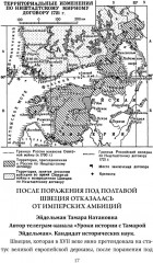 Фейки об СССР. Исторические ошибки VIP-персон - Фото 5