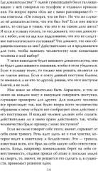 Пограничные состояния. Когда бездна смотрит на тебя - Фото 1