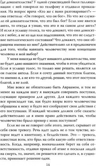 Пограничные состояния. Когда бездна смотрит на тебя