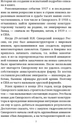 Воздушный путь. Книга о летательных аппаратах - Фото 3