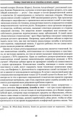 Естественное лечение кариеса. Реминерализация и восстановление зубов при помощи питания - Фото 7