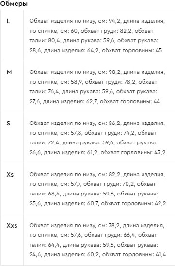 Лонгслив женский