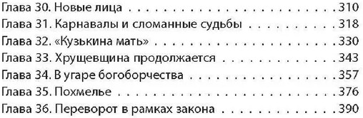 С кем и за что боролся Сталин?