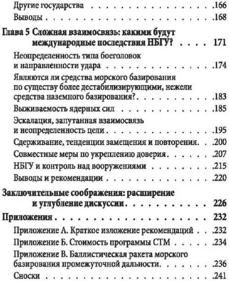 Неядерная мировая война. Чем нас завтра будут убивать?