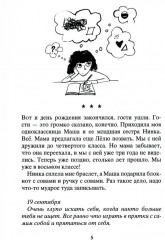 Точки пересечения - Фото 1