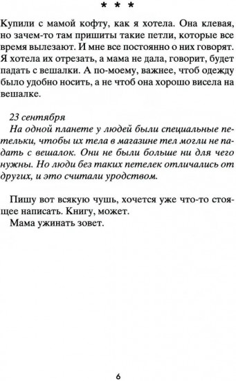 Точки пересечения