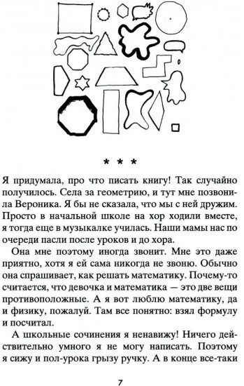 Точки пересечения