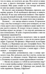 Точки пересечения - Фото 4