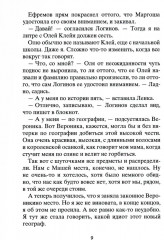 Точки пересечения - Фото 5