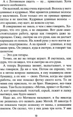 Точки пересечения - Фото 6