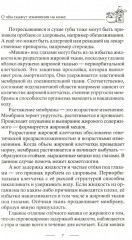 Самодиагностика. Контроль за состоянием своего здоровья - Фото 7