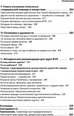 Дневник самонаблюдения высокочувствительной личности - Фото 3